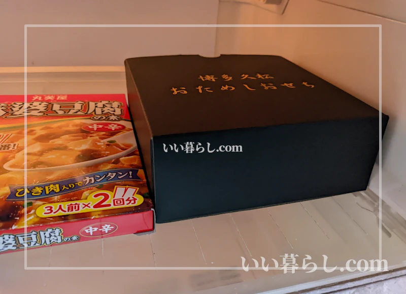 冷蔵庫の中で低温解凍します