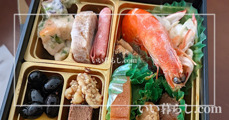 冷凍おせちの写真